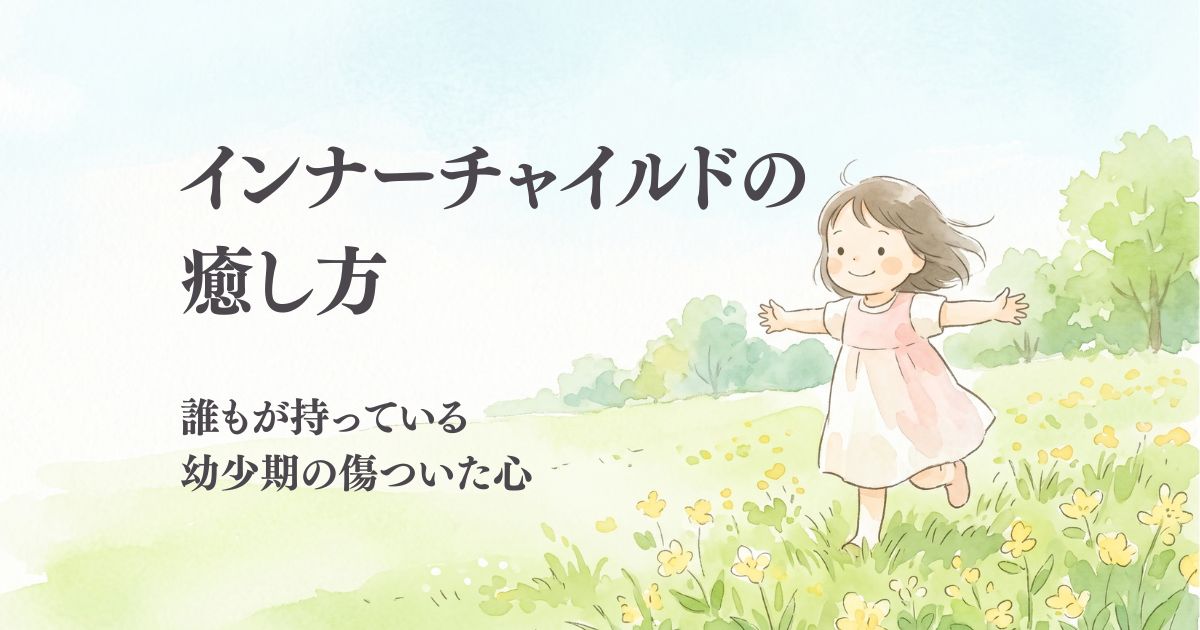 草原で両手を広げて笑う小さな女の子のイラスト