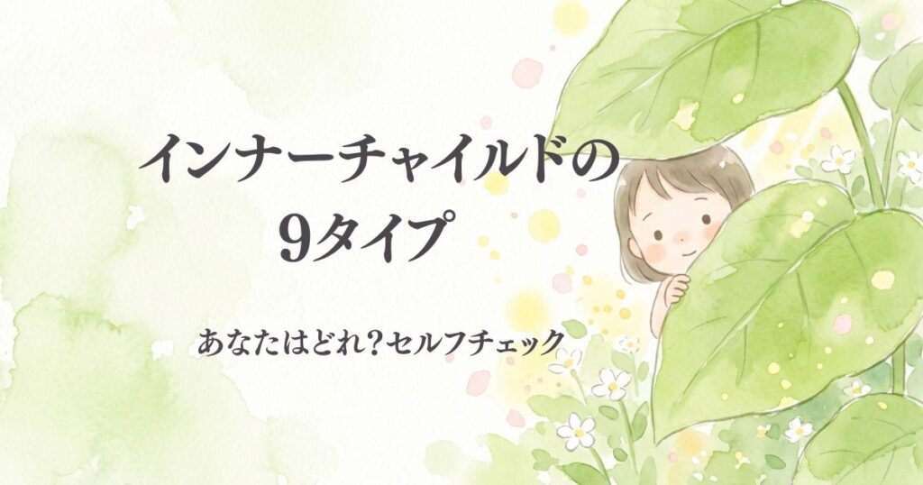 大きな葉っぱの陰から、そっとこちらをのぞく小さな女の子のイラスト