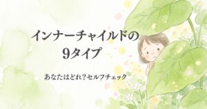 大きな葉っぱの陰から、そっとこちらをのぞく小さな女の子のイラスト