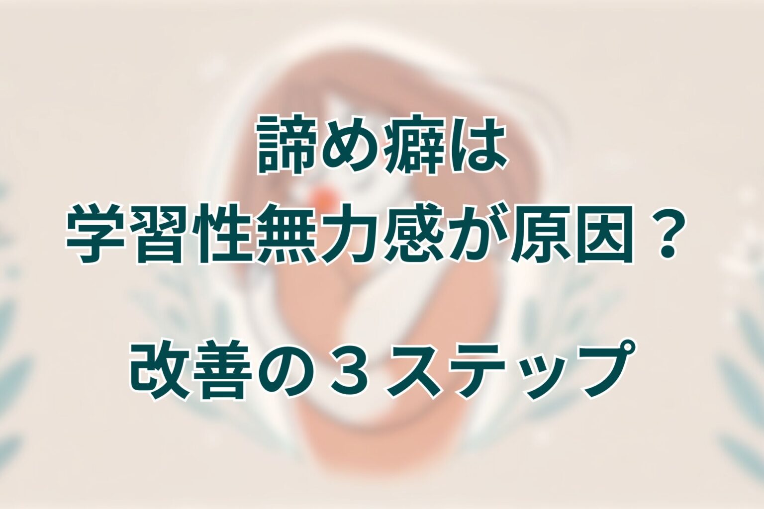 語気が強いとは?話し方が相手に与える印象と感情コントロール法 | あめのそよかぜ