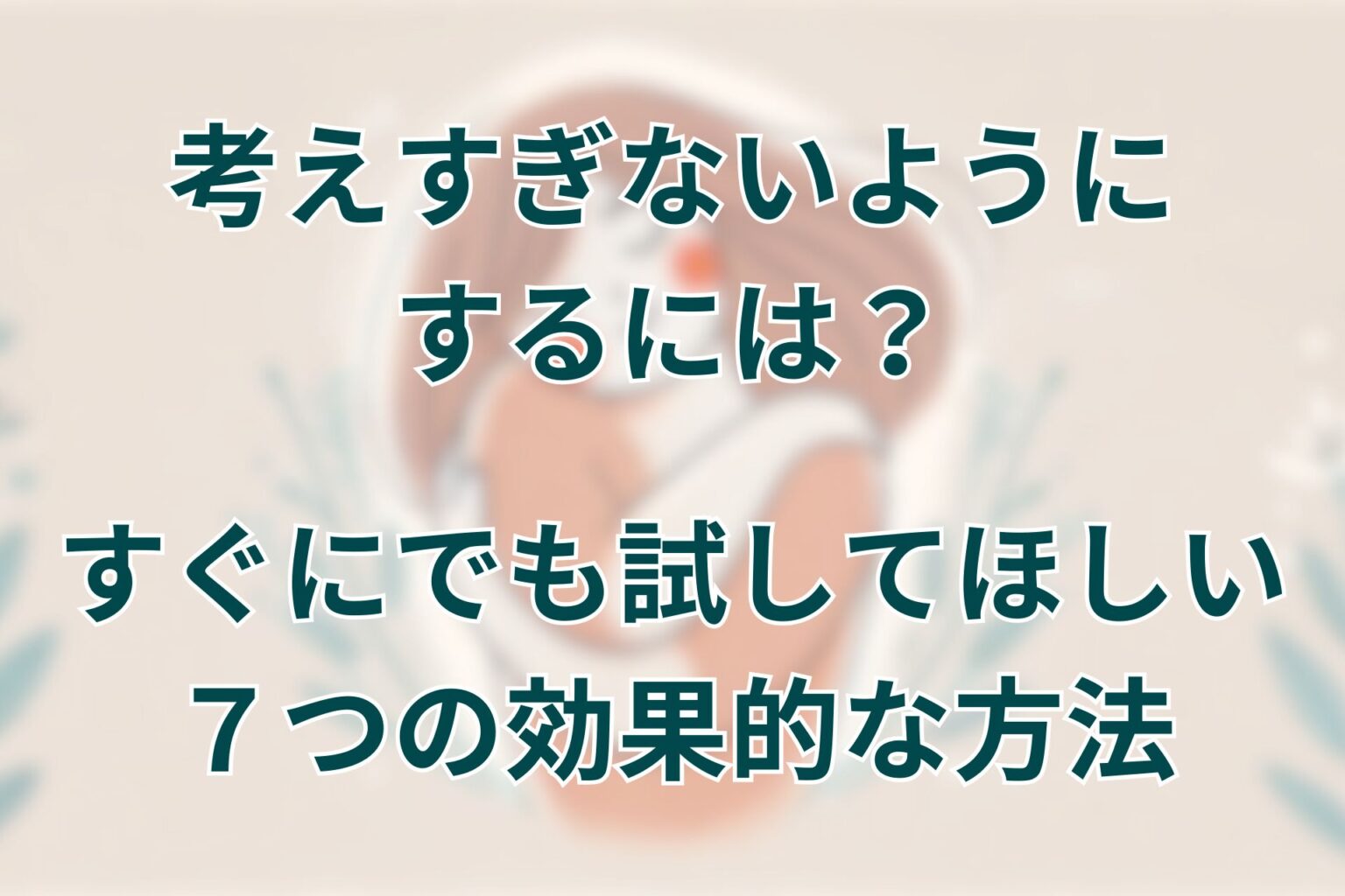 語気が強いとは?話し方が相手に与える印象と感情コントロール法 | あめのそよかぜ