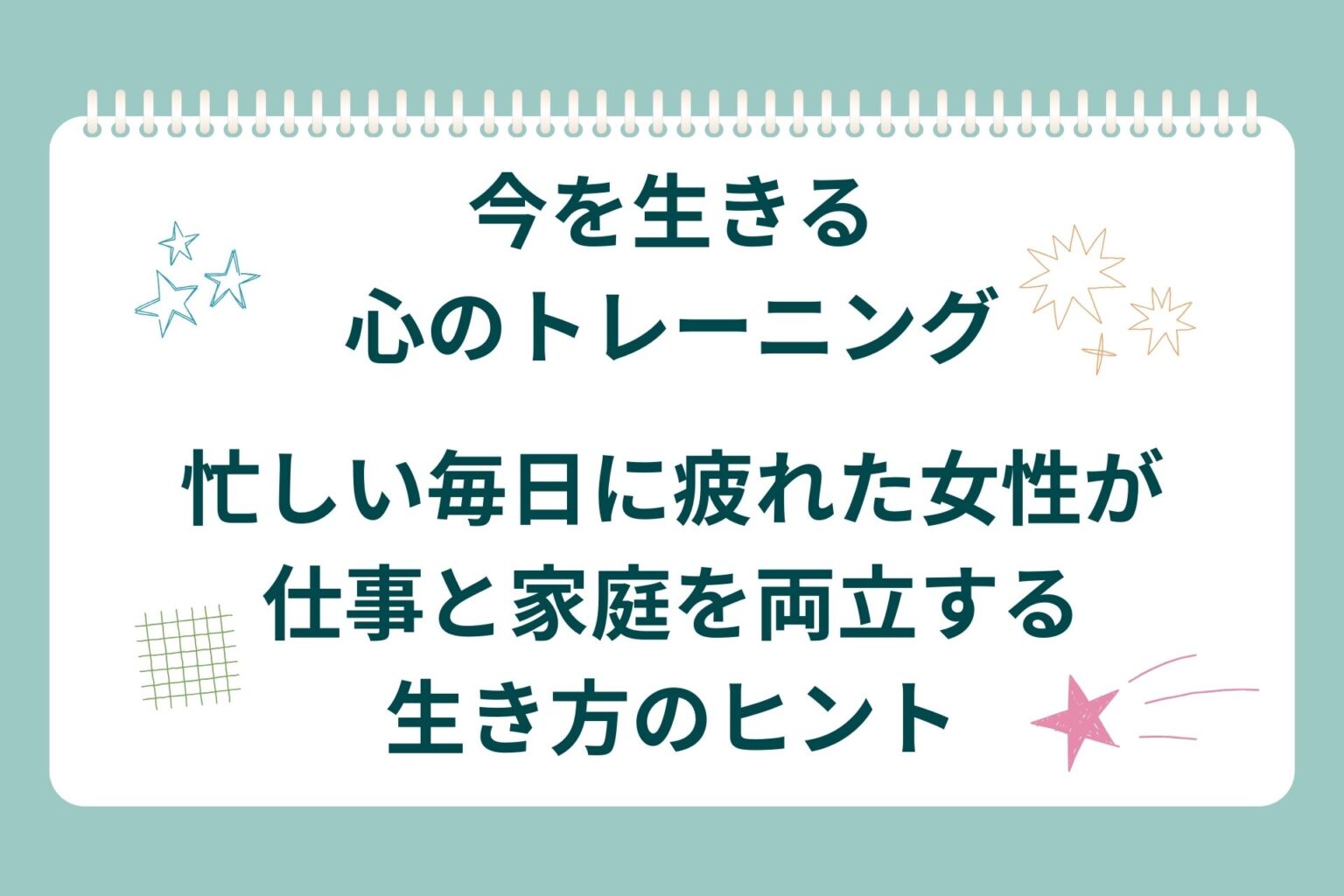 語気が強いとは?話し方が相手に与える印象と感情コントロール法 | あめのそよかぜ