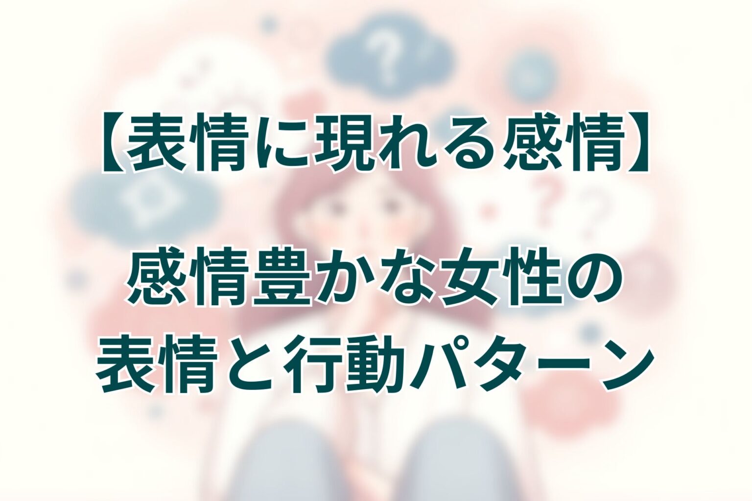 【会話が続かない人】コミュニケーションが途切れる原因とその対策8選|カップル・職場・友人間で盛り上がる話題の提案 | あめのそよかぜ